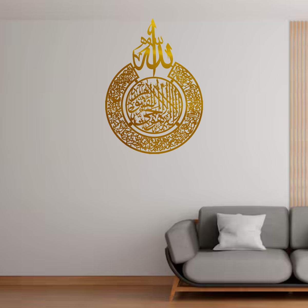 AYATUL KURSI ISLAMIC WALL ART