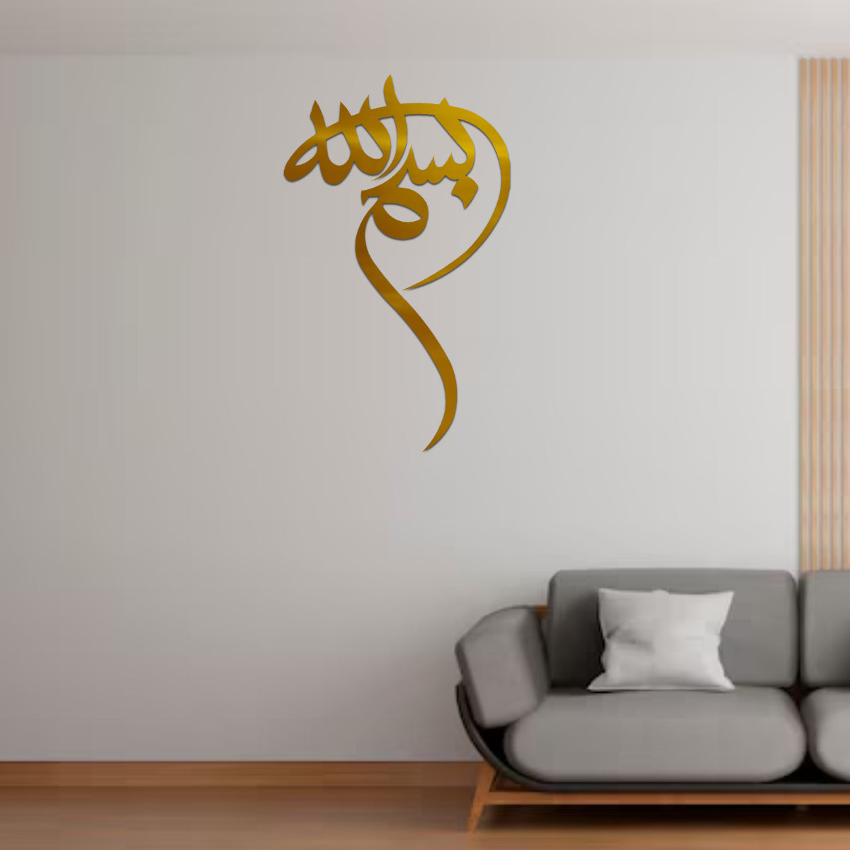 BISMILLAH ISLAMIC WALL ART