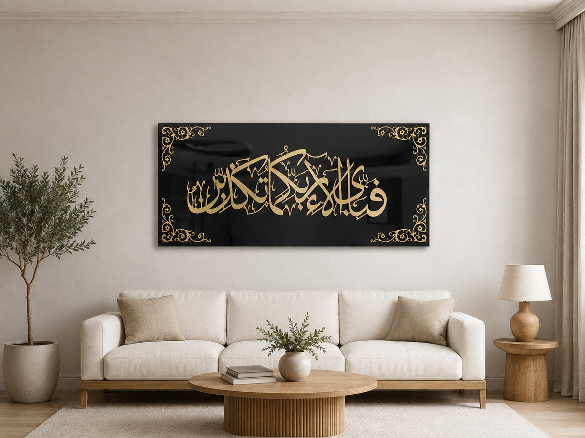 FABI AYYI ALAHI RABBIKUMA THUKAYYIBAN ISLAMIC CALLIGRAPHY