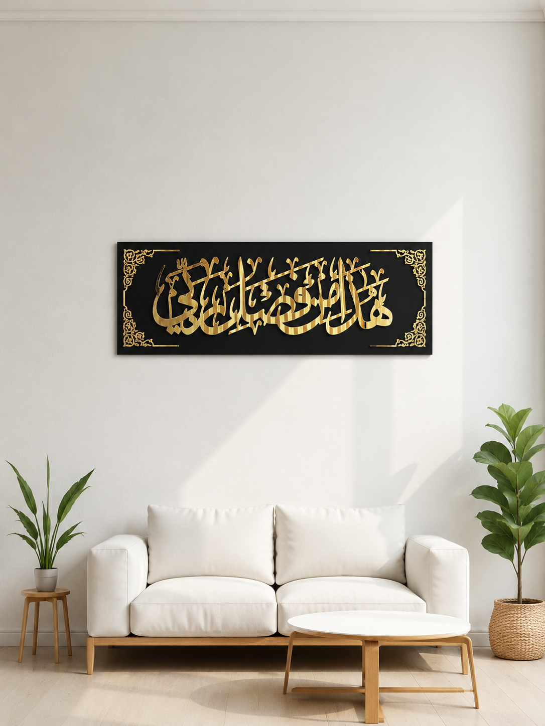 HADA MIN FADL RABBI ISLAMIC CALLIGRAPHY