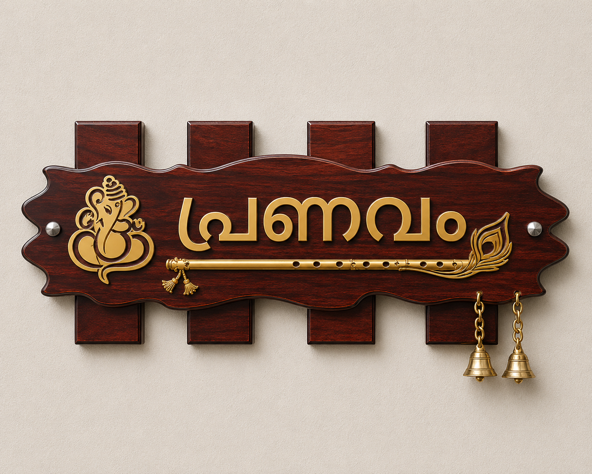 WOODEN NAME BOARD