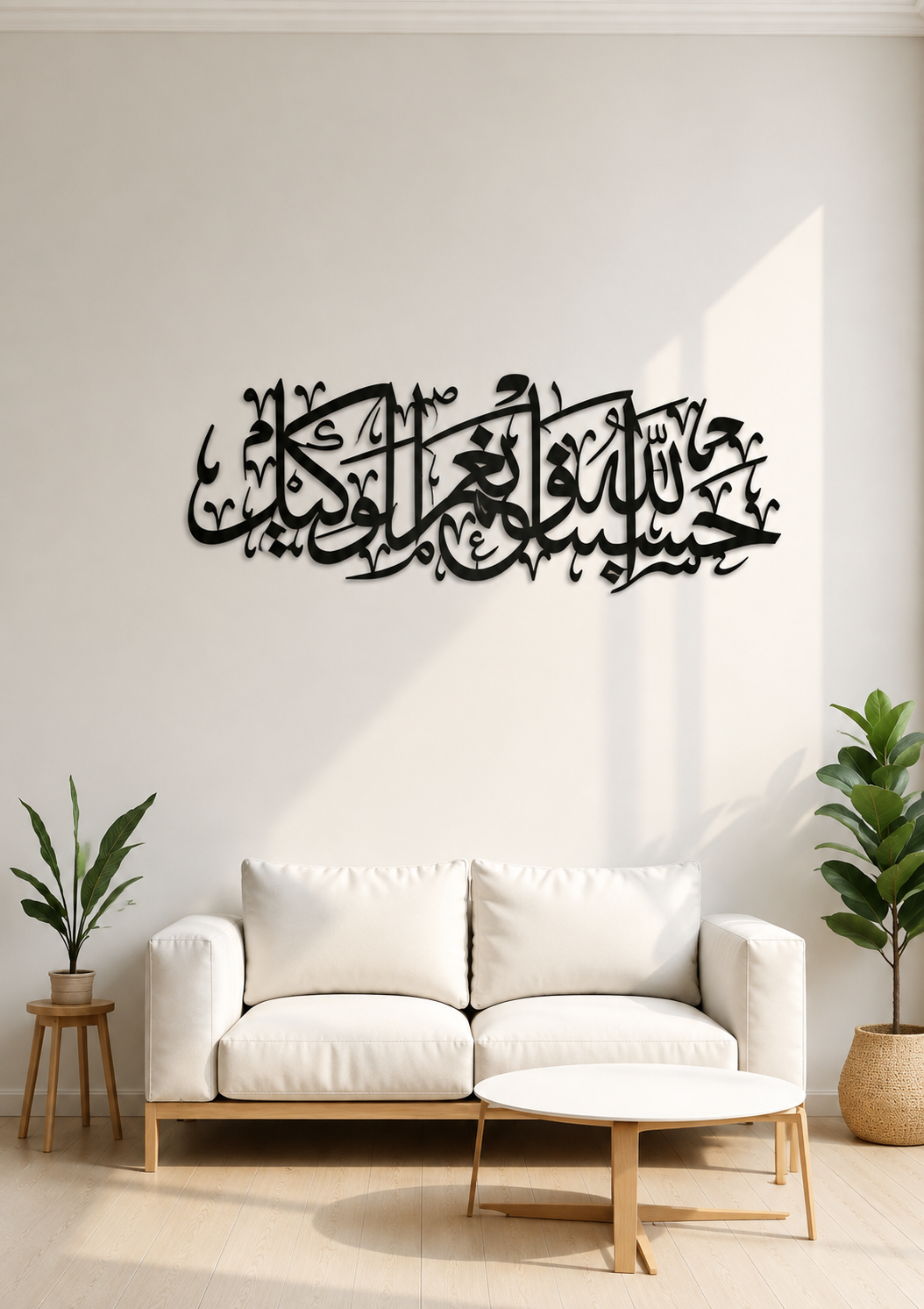 HASBUNALLAHI WA NIHMAL WAKEEL ISLAMIC ACRYLIC CALLIGRAPHY WALL ART