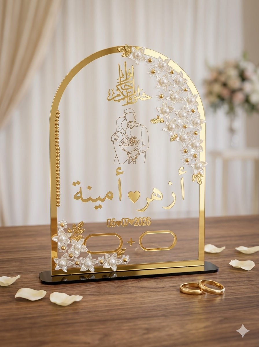 NIKAH THUMB BOARD