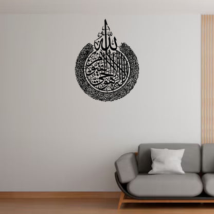 AYATUL KURSI ISLAMIC WALL ART