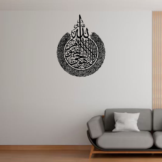 AYATUL KURSI ISLAMIC WALL ART