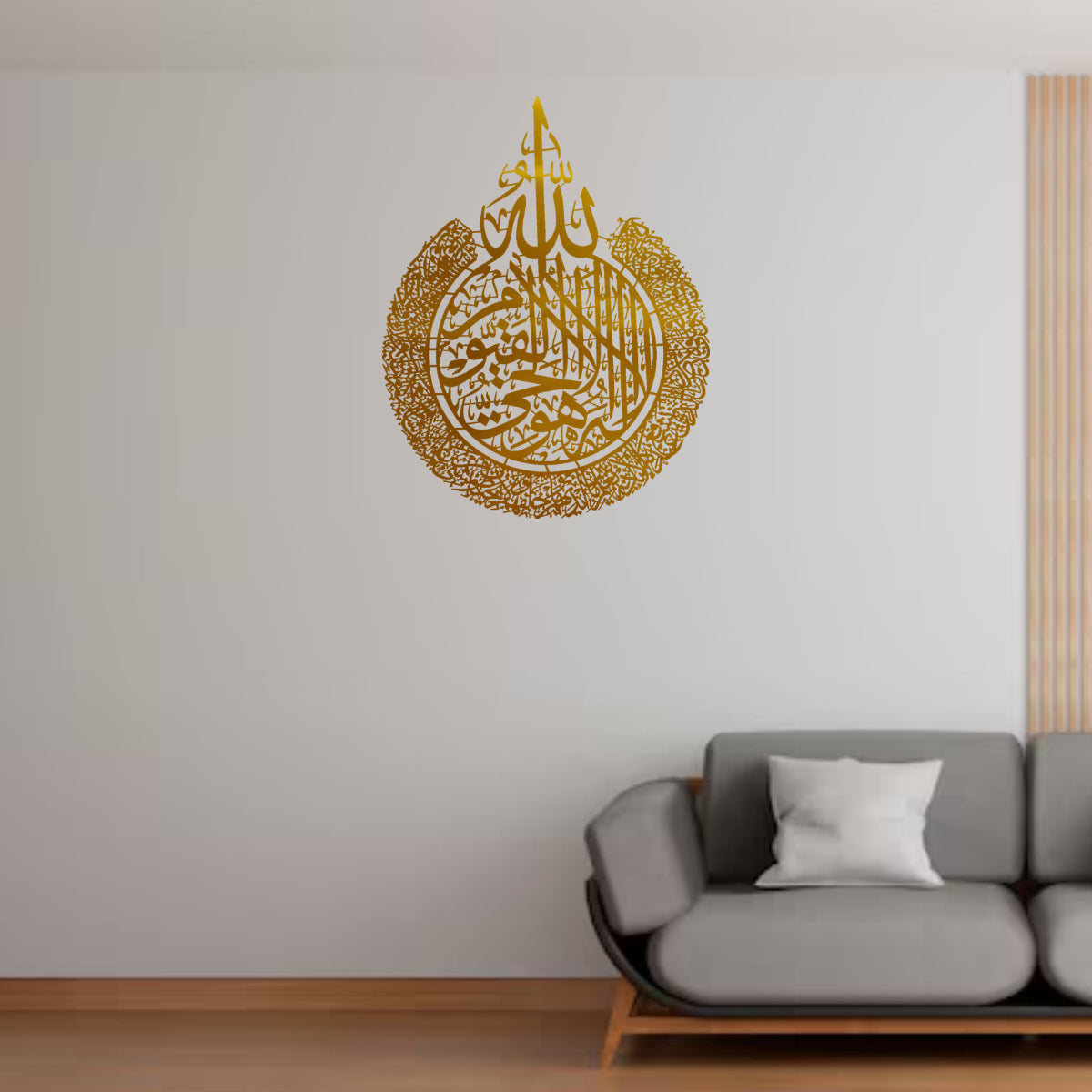 AYATUL KURSI ISLAMIC WALL ART
