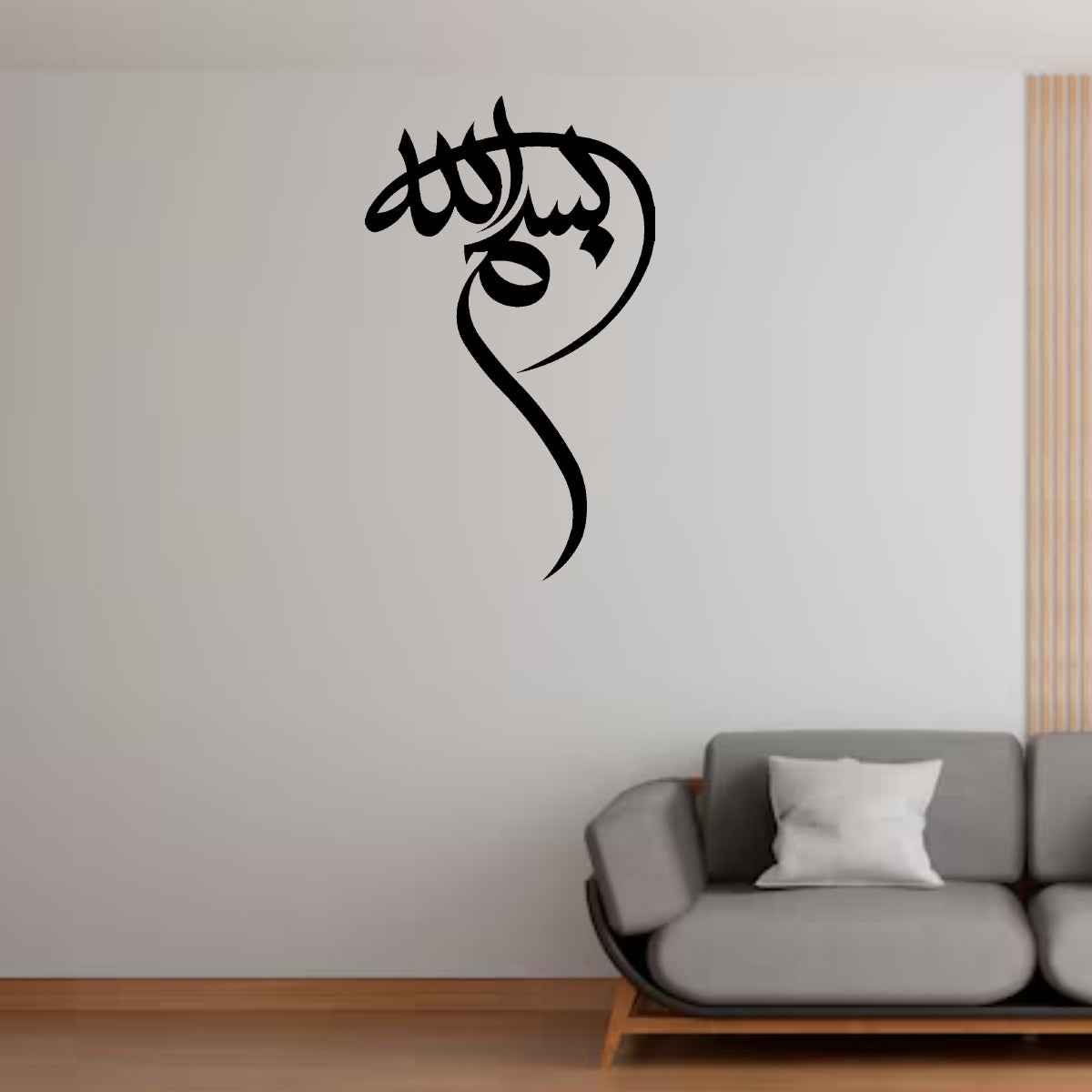 BISMILLAH ISLAMIC WALL ART