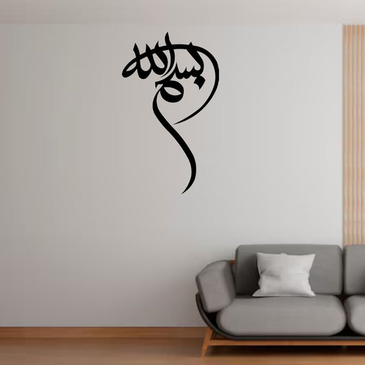 BISMILLAH ISLAMIC WALL ART