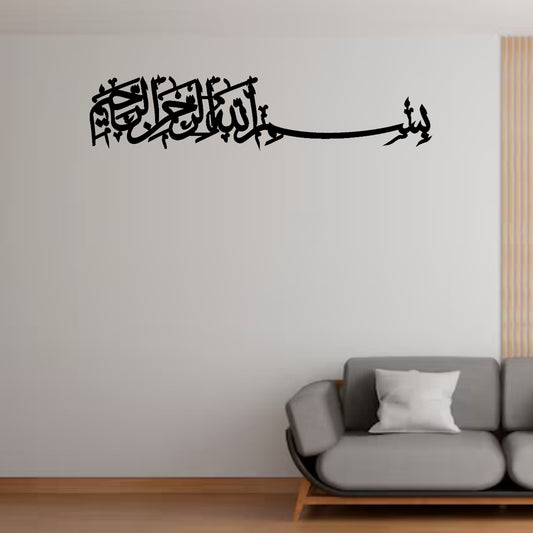 BISMILLAHI RAHMANI RAHEEM ISLAMIC CALLIGRAPHY WALL ART