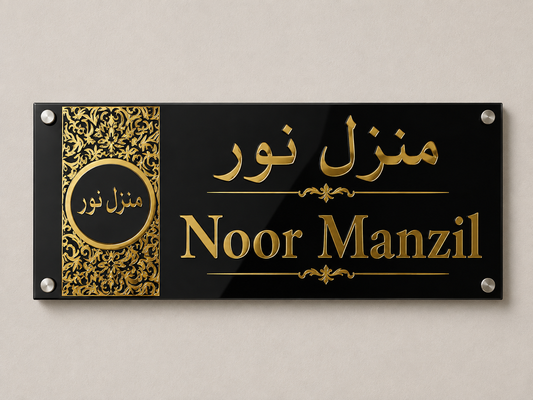 ACRYLIC NAME BOARD