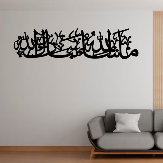MASHA ALLAH THABARAK ALLAH ISLAMIC CALLIGRAPHY WALL ART