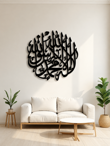 LAILAHA ILLALLAH MUHAMMED RASOOLULLAH ISLAMIC ACRYLIC CALLIGRAPHY WALL ART
