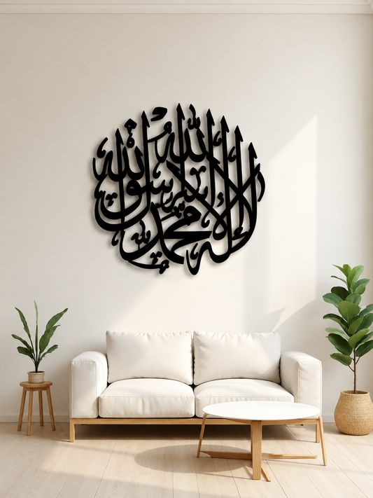 LAILAHA ILLALLAH MUHAMMED RASOOLULLAH ISLAMIC ACRYLIC CALLIGRAPHY WALL ART