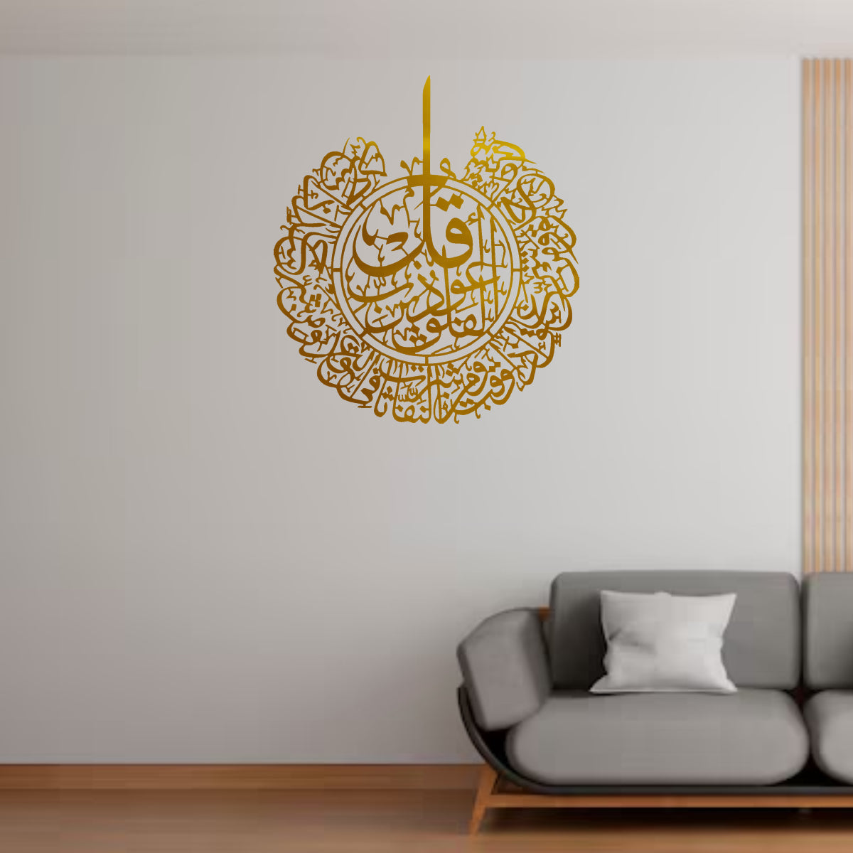 SURAH AL FALAQ ISLAMIC CALLIGRAPHY WALL ART