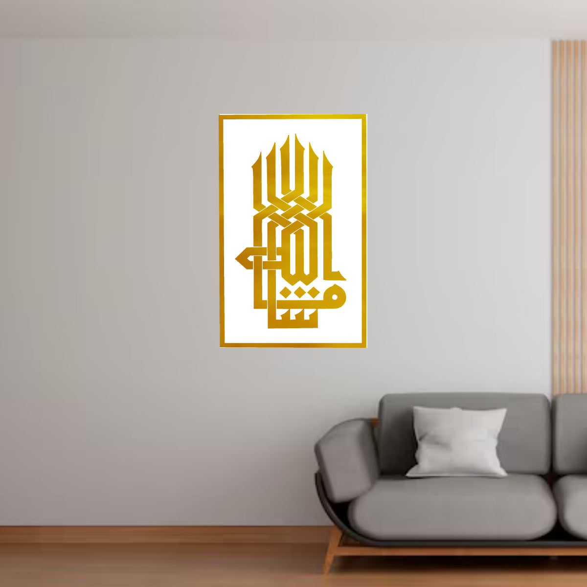 MASHA ALLAH ISLAMIC WALL ART