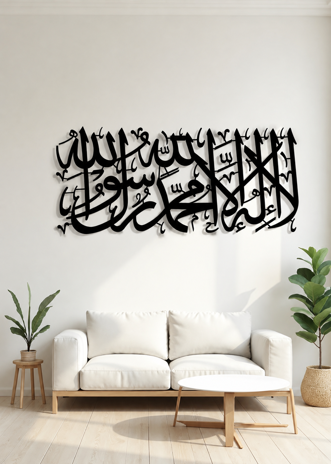 LAILAHA ILLALLAH MUHAMMED RASOOLULLAH ISLAMIC ACRYLIC CALLIGRAPHY WALL ART