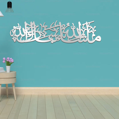 MASHA ALLAH THABARAK ALLAH ISLAMIC CALLIGRAPHY WALL ART