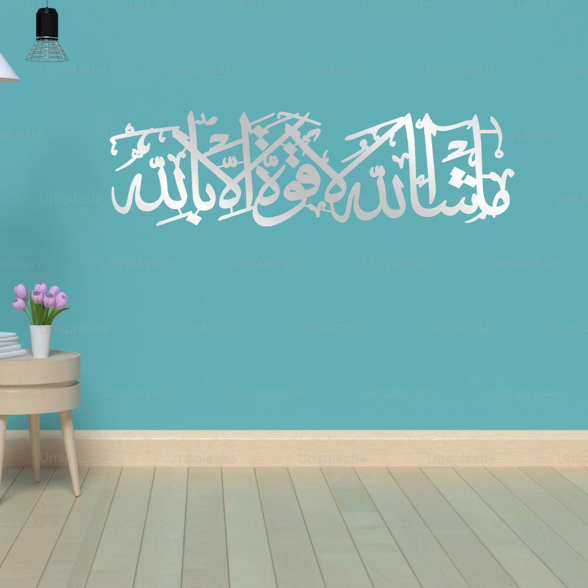MASHA LLAH LAQUWWAT ILLA BILLAH ISLAMIC WALL ART