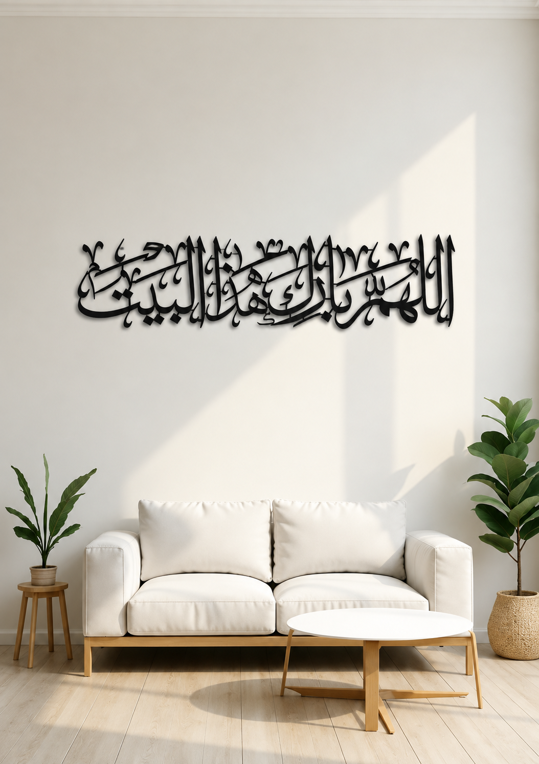 ALLAHUMA BARIK HADAL BAITH ISLAMIC ACRYLIC CALLIGRAPHY WALL ART