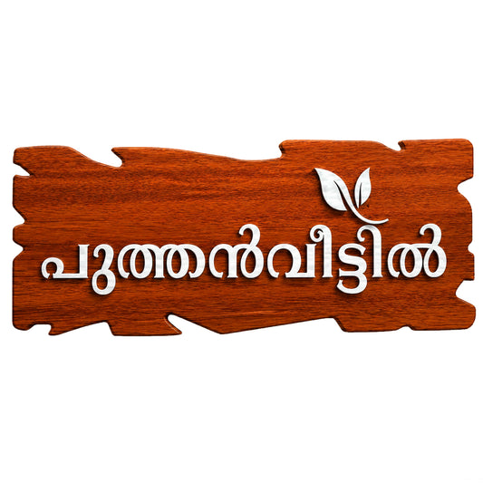 wooden House Name Board