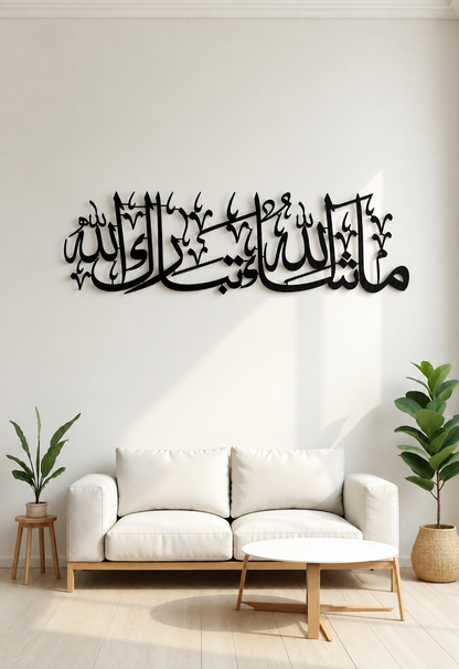 MASHA ALLAH THABARAKALLAH ISLAMIC ACRYLIC CALLIGRAPHY WALL ART