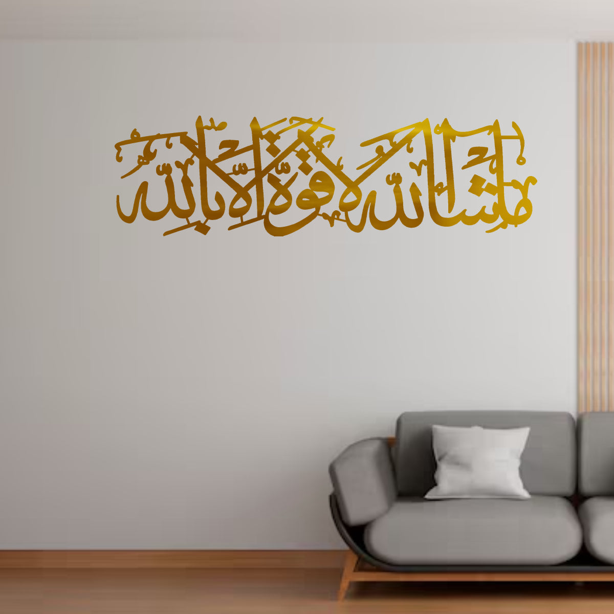 MASHA LLAH LAQUWWAT ILLA BILLAH ISLAMIC WALL ART
