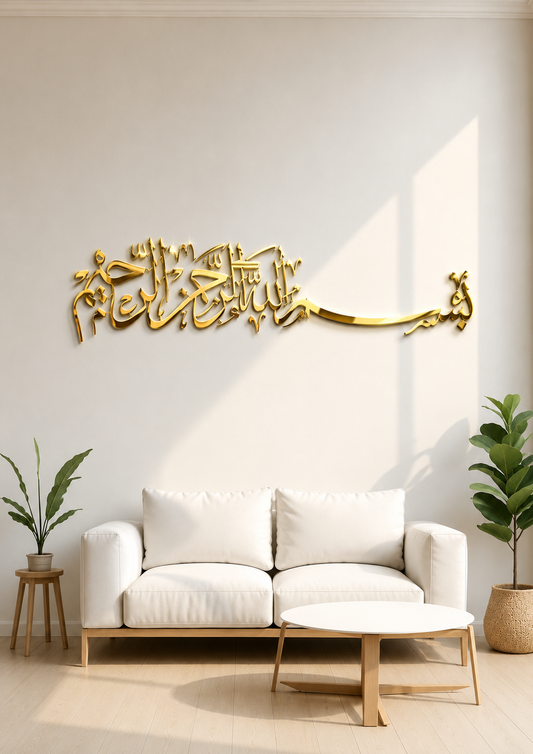 BISMILLAHI RAHMANI RAHEEM
