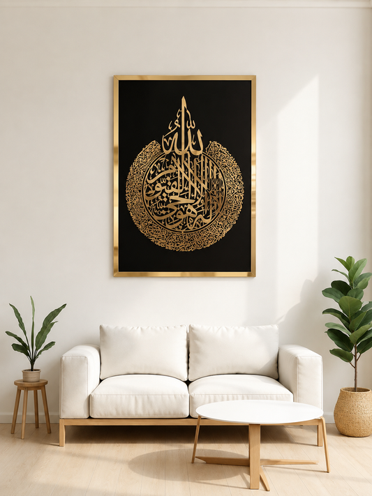 AYATHUL KURSI WITH BLACK BASE ISLAMIC CALLIGRAPHY