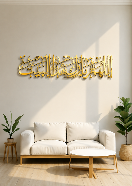 ALLAHUMA BARIK HADAL BAITH ISLAMIC ACRYLIC CALLIGRAPHY WALL ART