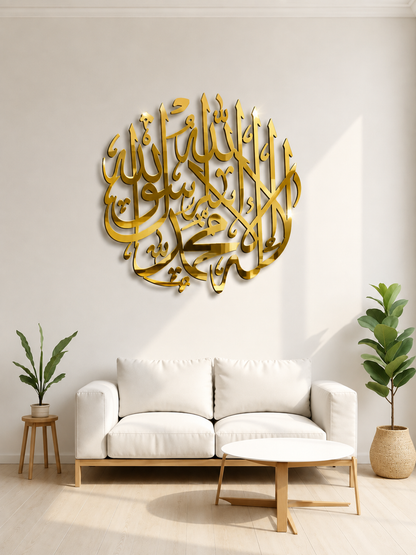 LAILAHA ILLALLAH MUHAMMED RASOOLULLAH ISLAMIC ACRYLIC CALLIGRAPHY WALL ART
