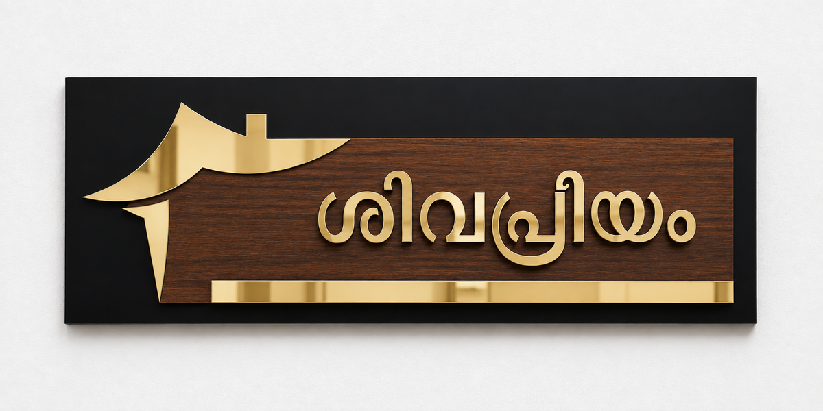 Acrylic Name Board