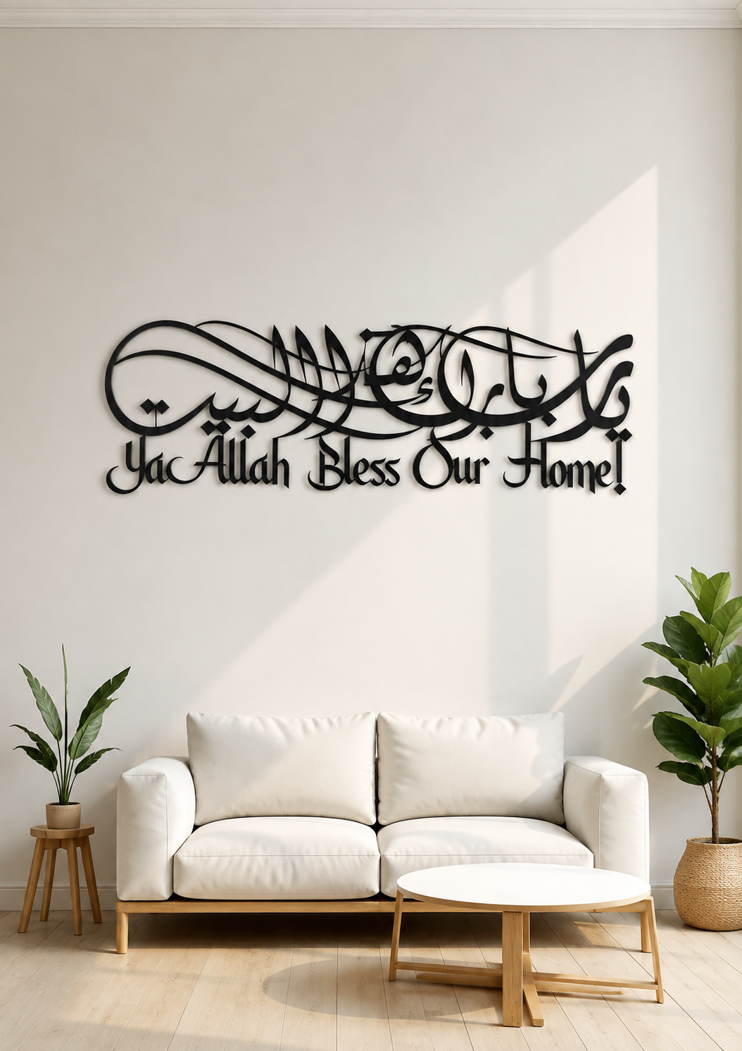 Barakah ISLAMIC ACRYLIC CALLIGRAPHY WALL ART