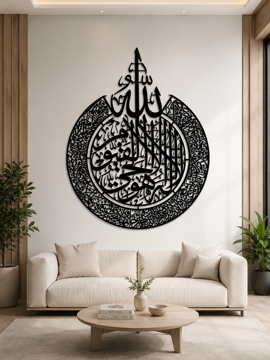 AYATHUL KURSI ACRYLIC ISLAMIC CALLIGRAPHY WALL ART