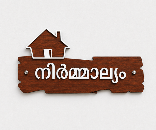 Acrylic Name Board