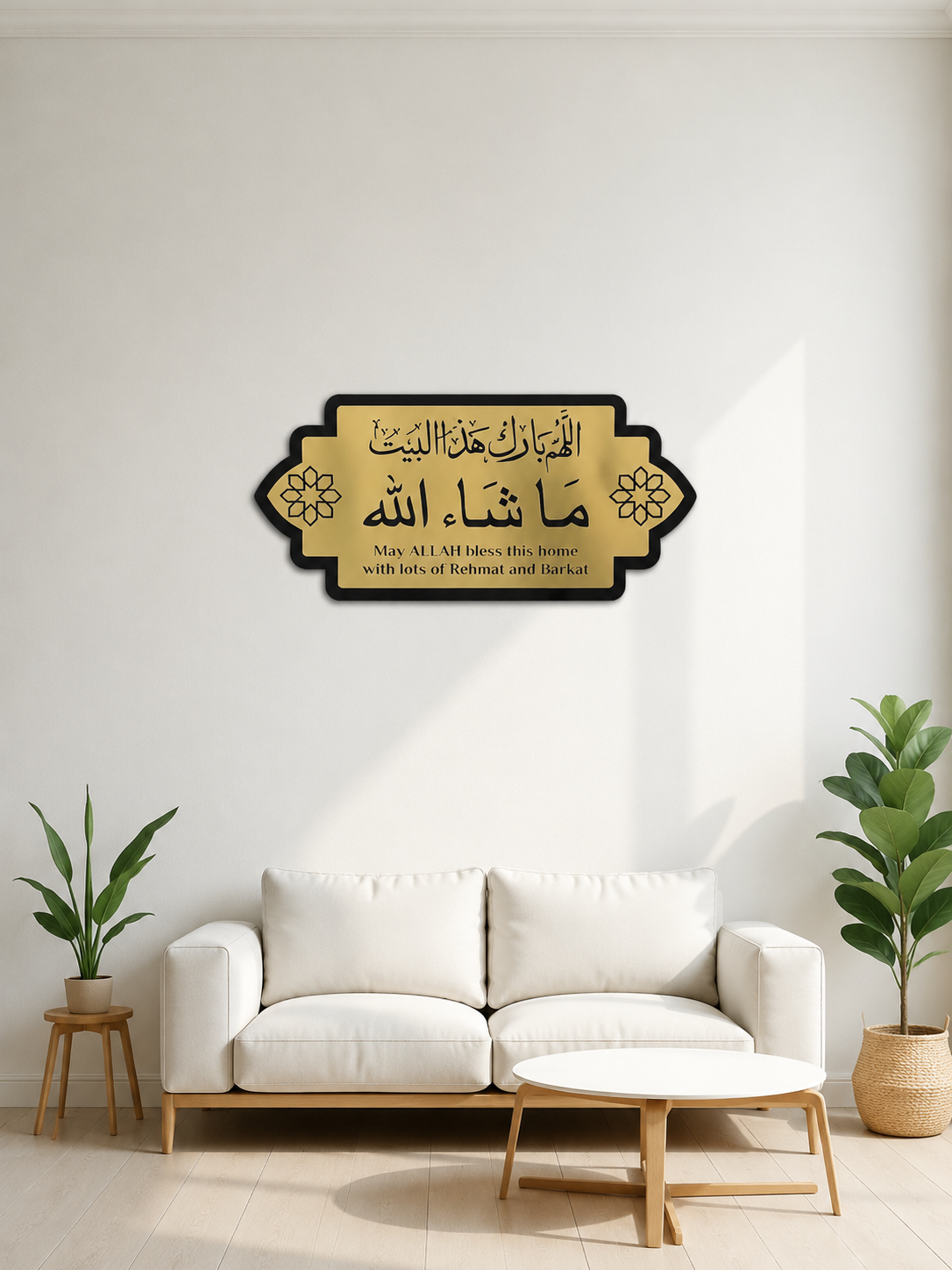 MASHA ALLAH  ENGRAVED WALL ART