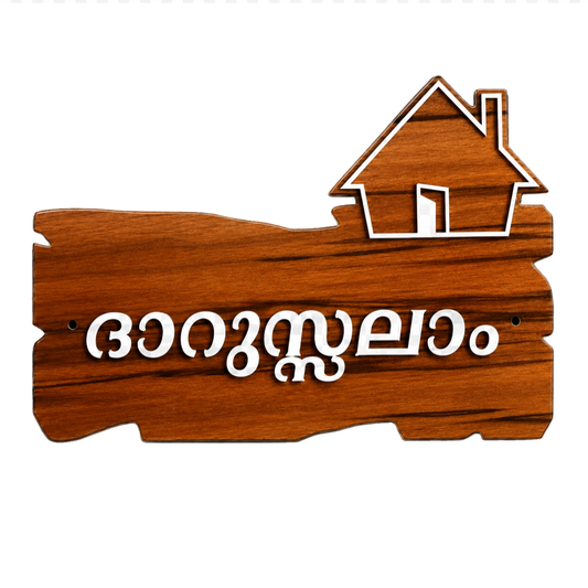 Personalized Acrylic House Name Board