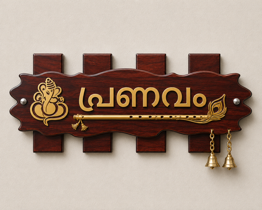 WOODEN NAME BOARD