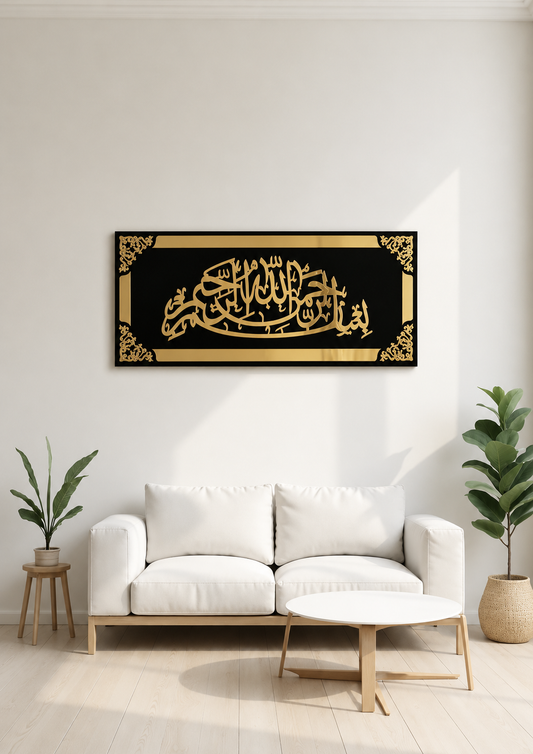 BISMILLAHI RAHMANI RAHEEM ISLAMIC CALLIGRAPHY
