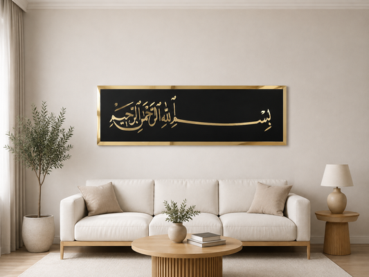 BISMILLAHI RAHMANI RAHEEM