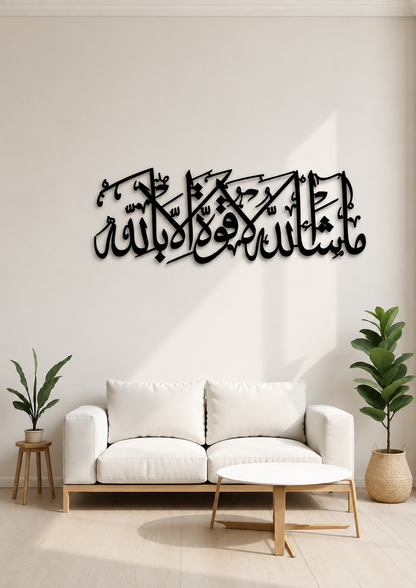 MASHA ALLAH LAQUWWATA ILLA BILLAH ISLAMIC ACRYLIC CALLIGRAPHY WALL ART