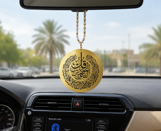 SURAH AL FALAQ CAR HANGING