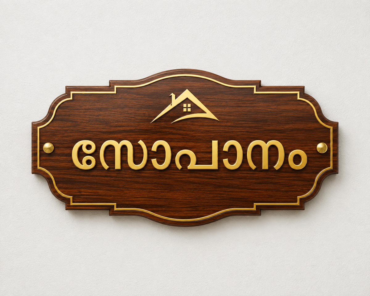 ACRYLIC NAME BOARD