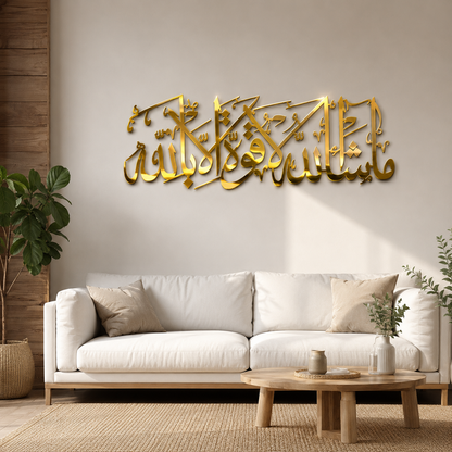 MASHA ALLAH LAQUWWATA ILLA BILLAH ISLAMIC ACRYLIC CALLIGRAPHY WALL ART
