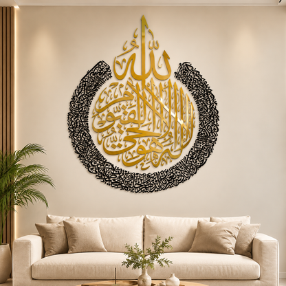 AYATHUL KURSI ACRYLIC ISLAMIC CALLIGRAPHY WALL ART