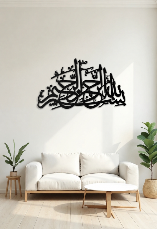 BISMILLAHI RAHMANI RAHEEM ACRYLIC ISLAMIC CALLIGRAPHY WALL ART