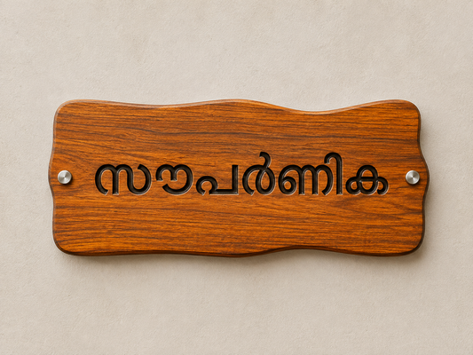 WOOD AND ENGRAVED LETTER NAME BOARD