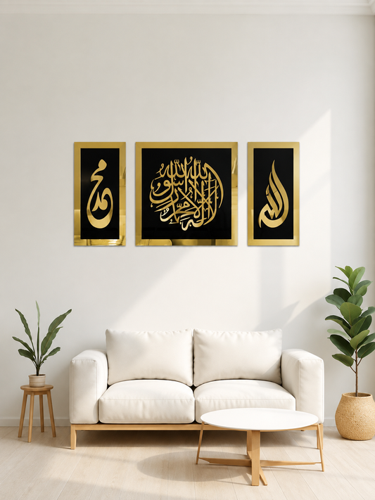 ALLAH MUHAMMED LAILAHA ILLALLAH MUHAMMED RASOOLALLAH ACRYLIC ISLAMIC CALLIGRAPHY WALL ART