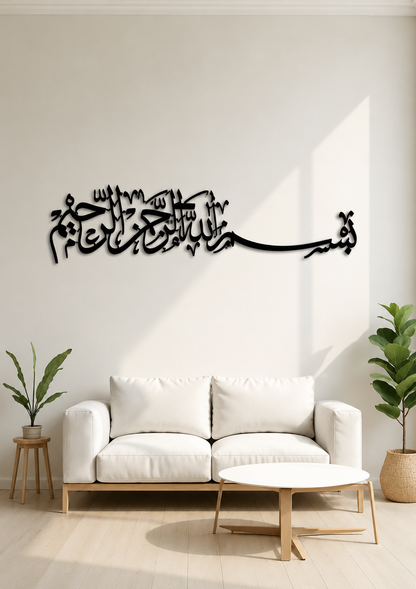 BISMILLAHI RAHMANI RAHEEM