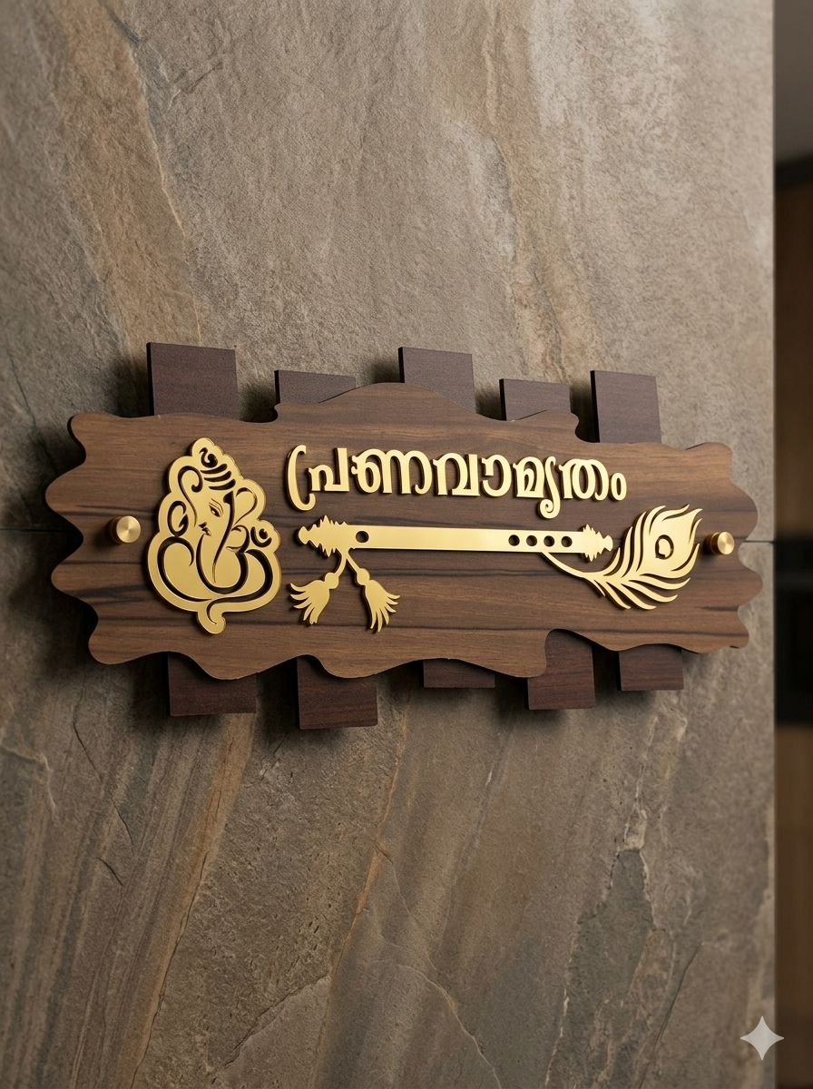 ACRYLIC HOUSE NAME BOARD